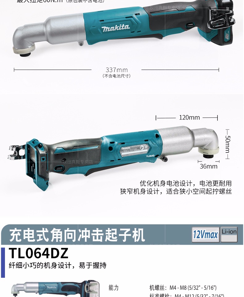 Makita góc để cờ lê điện có thể sạc lại tác động cờ lê giai đoạn giàn chuyên dụng công cụ điện lithium TL064DZ - Dụng cụ điện