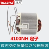 Makada 4100NH ROTOR HP1630 Shock Drilling Shell Cip 6412 Электрический бурильный ротор 4100NH3