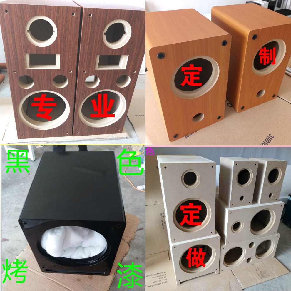Custom speaker empty box 4 5 6 5 8 10 12 15 inch subwoofer full frequency bookshelf audio floor custom
