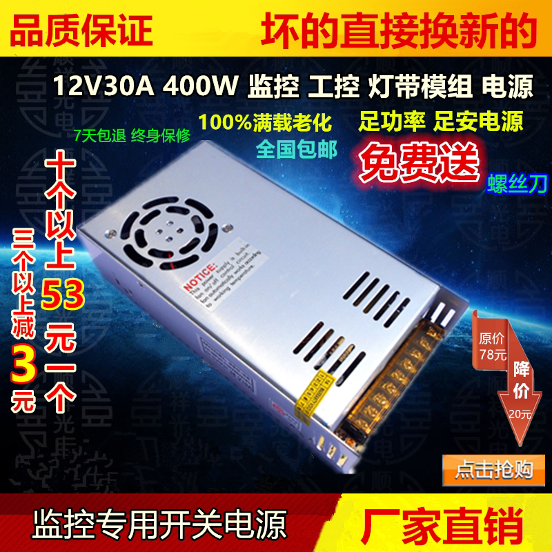 12V30A switching power supply 360W full power LED monitoring centralized power supply S-360-12