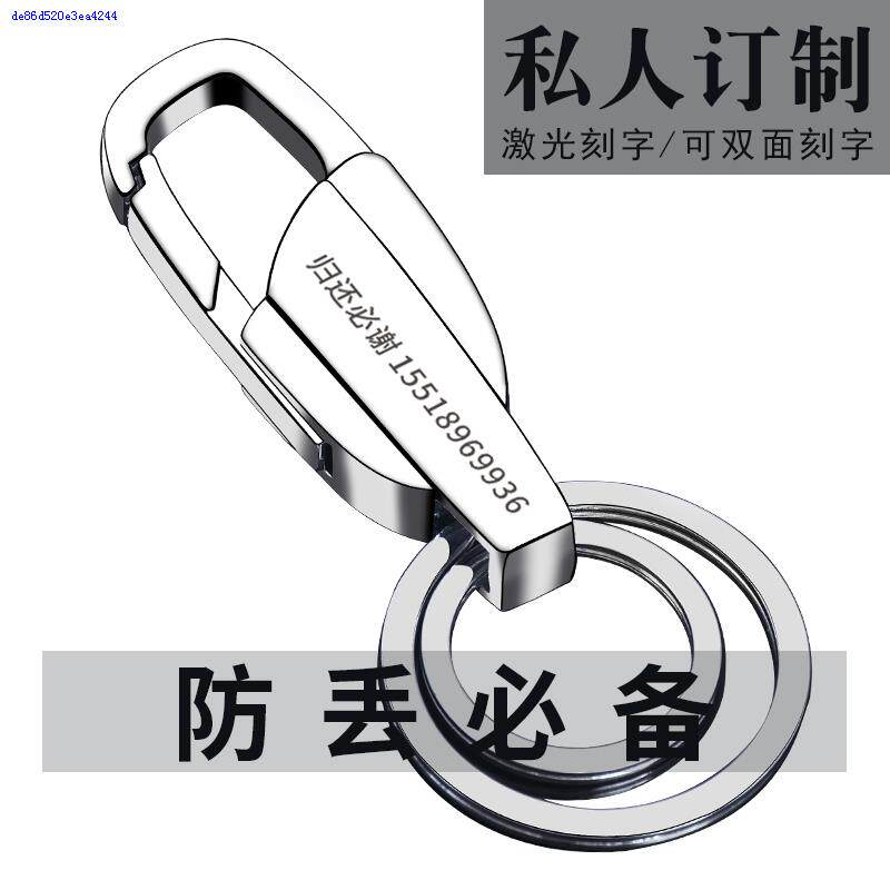 Han edition key buckle male stainless steel 304 pure hand - made large - ring personality insurance jewelry is suitable for fresh waist creativity