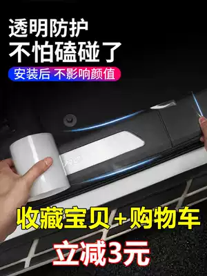 Changan cs75 Changan cs35plus Changan cs85 Changan cs55 welcome pedal anti-stepping car threshold strip