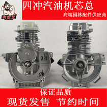 Honda Yamaha Four Stroke Mower Petrol Engine Core Inner Case Cylinder Crankshaft Assembly Repair Accessory