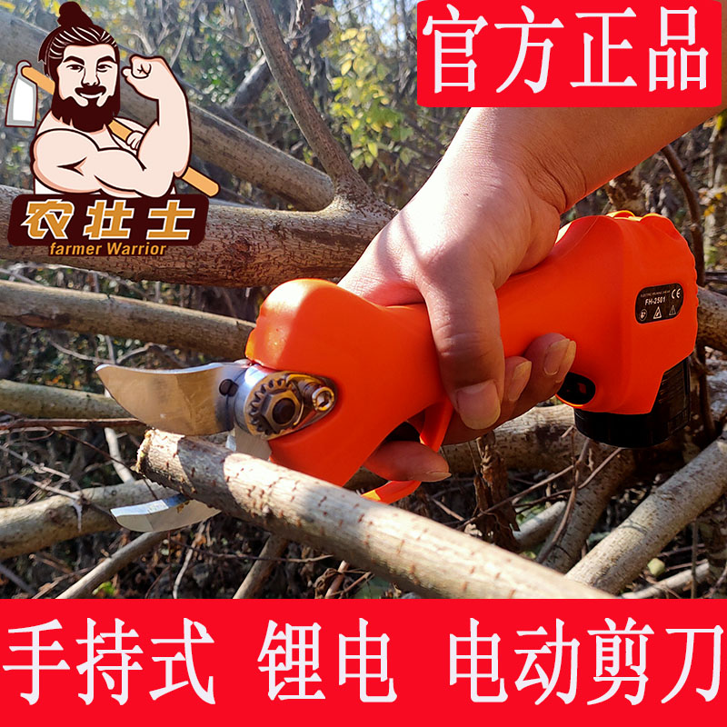 One-handed lightweight small brushless rechargeable electric scissors apple tree trimming rough branch scissors flower garden gardening picking machine