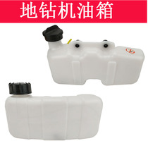 Yamaha Two-stroke Power 48 Power ground drilling for pit planting Hole Planting Machine Fuel Tank Petrol Pot Plastic Accessories