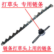 Type of chain mower original fitting assembly B3 length 29 cm for backnegative type cutting irrigation machine chain beating grass head