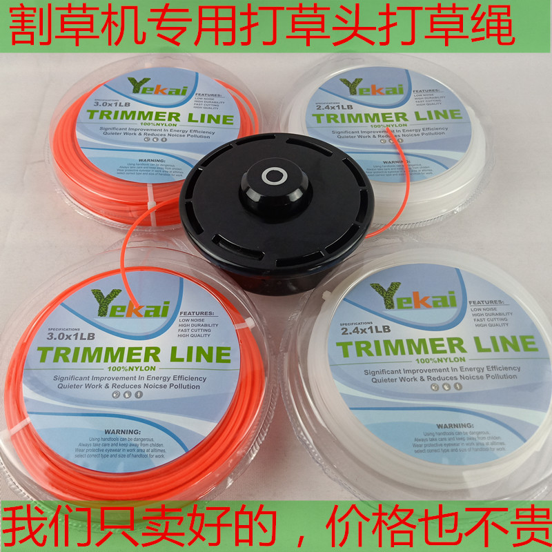 Lawn Mower Plastic-free Steel Wire Nylon Square Twist Grass Rope Versatile Accessories Beats Grass Head-Taobao