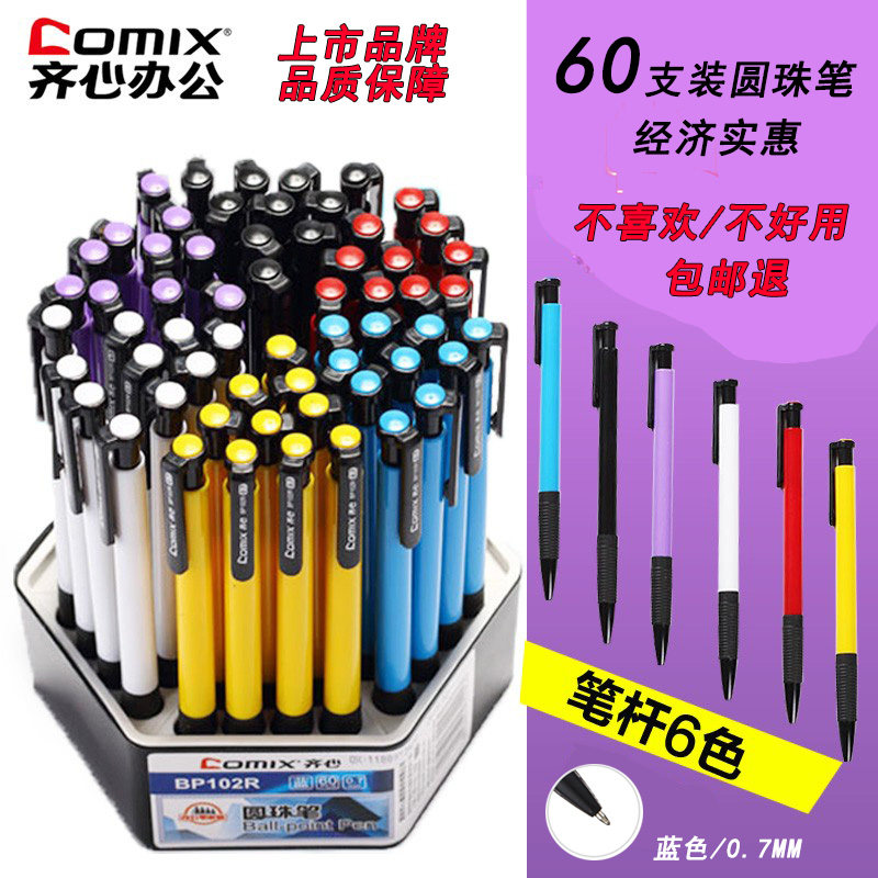 Qixinボールペン卸売、送料無料、学生用事務用品、文房具、0.7mmブルーボールペン替芯。