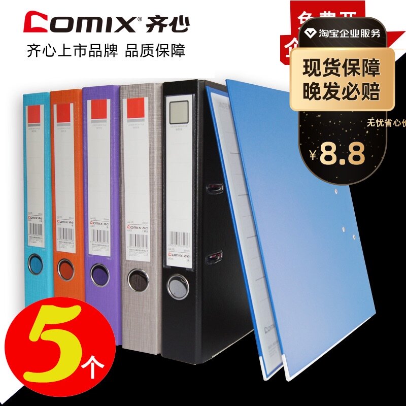 Qixin quick labor folder perforated A4 binder Perforated quick labor folder two-hole insert folder Contract storage finishing folder FC office supplies shell file folder double hole black folder