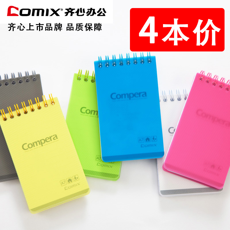 Qixin 4 A7 cartoon coil mini notebook loose-leaf portable notebook notebook schedule plan