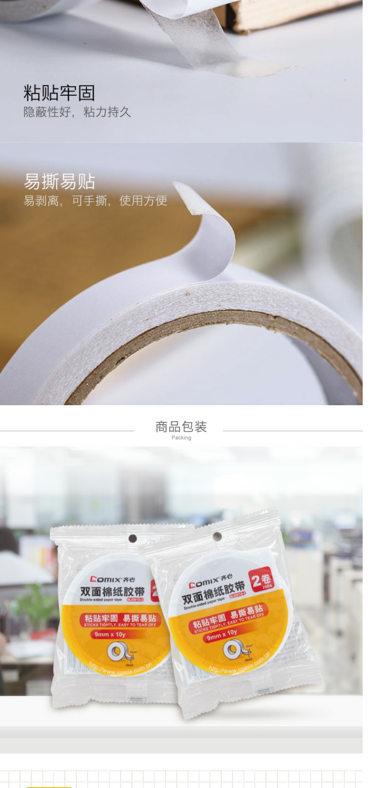 Băng keo hai mặt Qixin MJ0910-2 băng keo hai mặt mạnh mẽ trong suốt