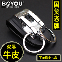 Boyou double-layer cowhide double-ring belt keychain mens waist hanging car waist buckle creative leather key chain