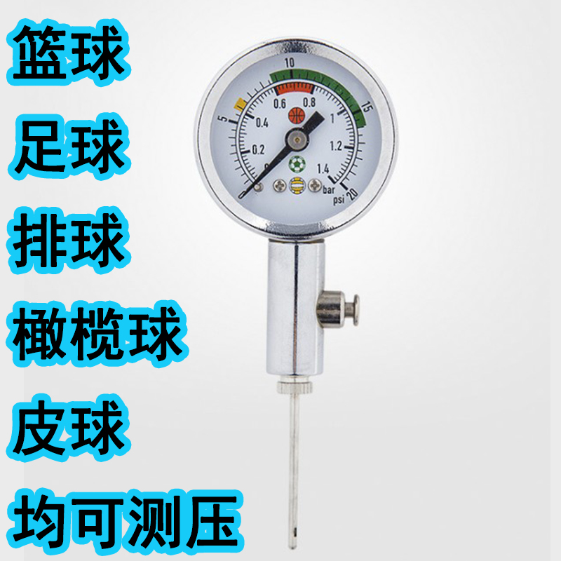 Ball barometer pointer barometer football basketball volleyball referee pressure gauge metal barometric pressure gauge