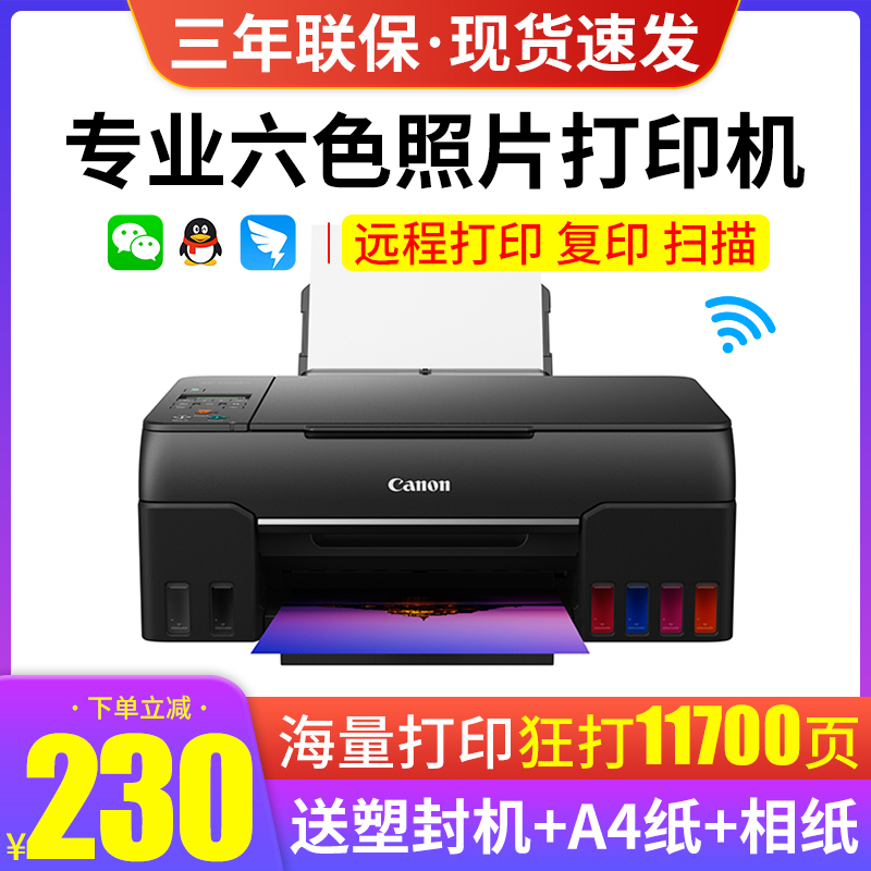 Canon G680 Photo Printer Home Office small mobile phone wireless WiFi6 six color ink warehouse type multifunctional machine inkjet original even copy scanning HD A4 photo G580