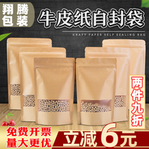 Kraft Paper Bag Self-extenned Bag Open Window Food Packaging Ox Mose Сушеные Фрукты Zipper Self-suking Thicked