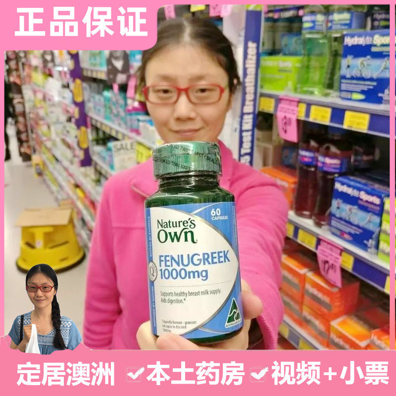 Spot Australian NaturesOwn Fenugreek Seed Plant Suddenly Milk Prolactin Lactation Lactation Capsules Increased