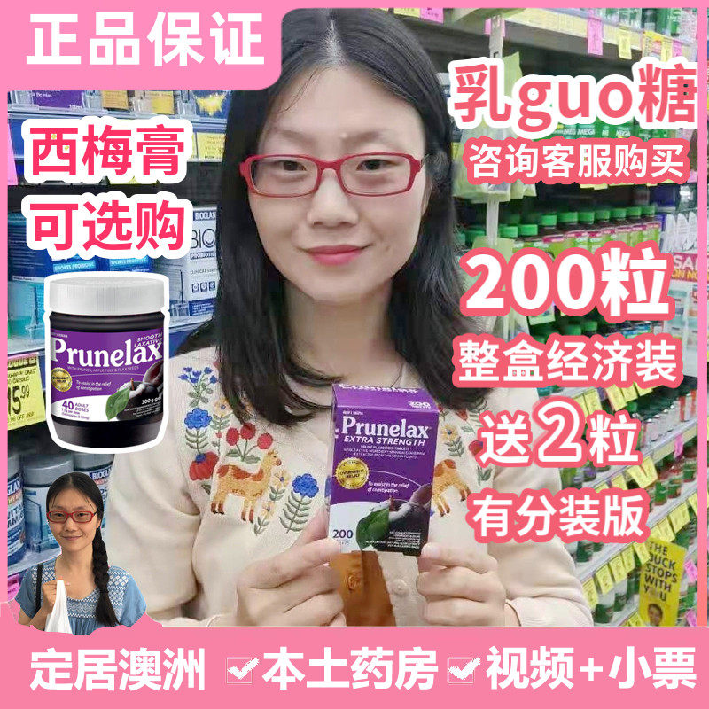 Spot Australian Prunelax sky-burning plant fiber prune slices 200 grains to relieve constipation and pass whip enhanced version