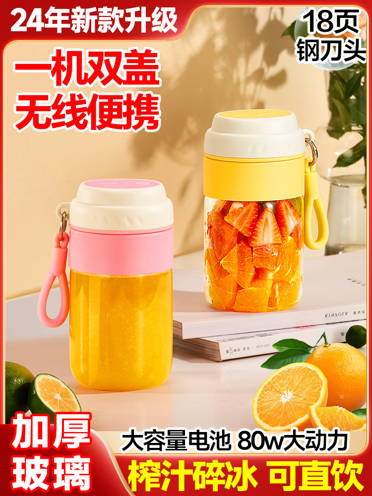 Michael Cool Portable Glass Juicer Small Household Multifunctional Juice Maker Wireless Charging Electric Juicing Cup