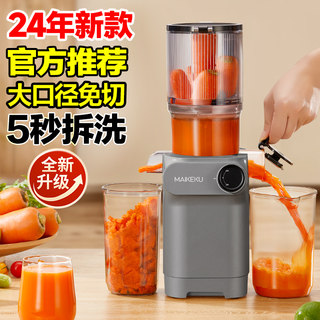 Соковыжималка Michael Cool, с отделением мякоти, оригинальная соковыжималка, бытовой автоматический сепаратор сока с отделением мякоти, медленная соковыжималка, с широким загрузочным отверстием, не требует нарезки.