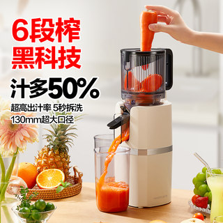 [Six-Stage Extraction Patented Technology]Mikko Large-Caliber Juicer with Pulp Separation, Fully Automatic for Home Use