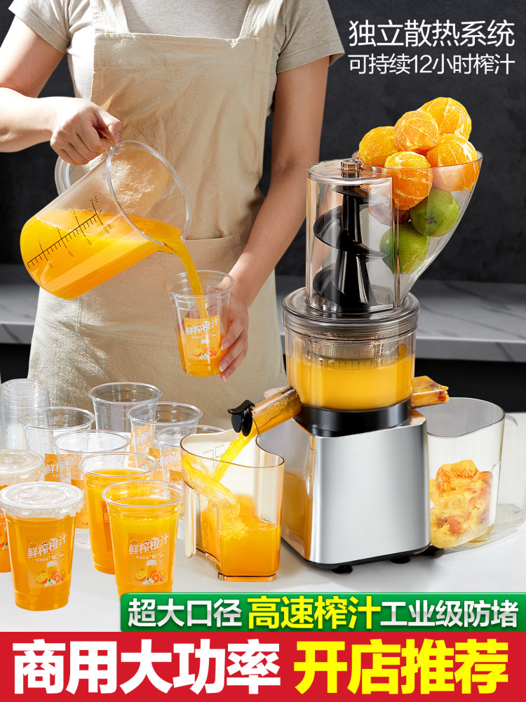 Michael Cool Original Juice Machine Commercial Juicer with Pulp Separation, Large Capacity for Street Vending, High Power, Large Juice Opening, Fully Automatic