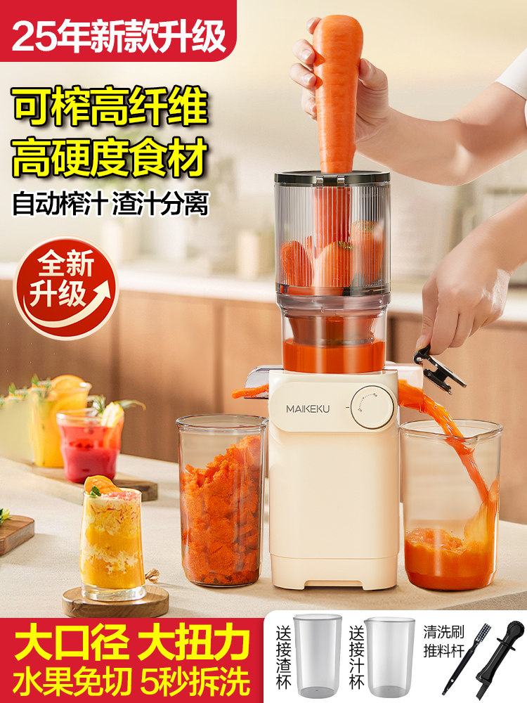 Michael Cool Juicer, Pulp Separation, Original Juice Machine, Household Automatic Pulp Juice Separator, Slow Grinding, Large-Caliber Juicer, No Need to Cut