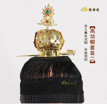 Taoist hat Quan Jin Taoist hat crown hat Taoist hat gossip hat gossip hat high Gong hat