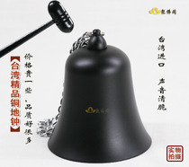 Taiwan imported Buddhist Taoist pure copper Emperor Bell morning and evening lesson method will be bronze silver bearing Bell Bell copper bell Bell