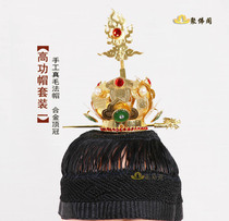 Taoist hat full true Taoist hat hat Crown Taoist hat law hat gossip hat gossip hat high merit hat