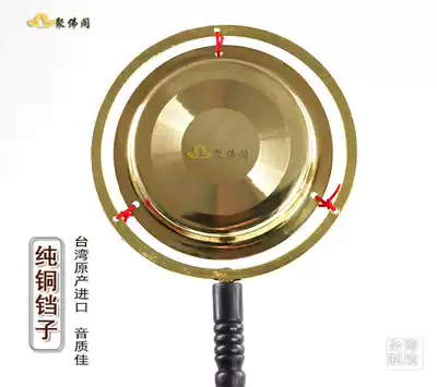 Taiwan copper clang sub-multiplier pure shear sounding brass or a clangin gongs when the sub-* Taiwan native help read clang sub-