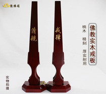 Buddhist solid wood carving clear rules and regulations police officers knowledge of the value of the ruler evil ring board incense nanmu board