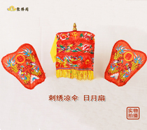 Taoist worship and fortune and harmony with the cold umbrella Sun and Moon fan embroidery flagpole