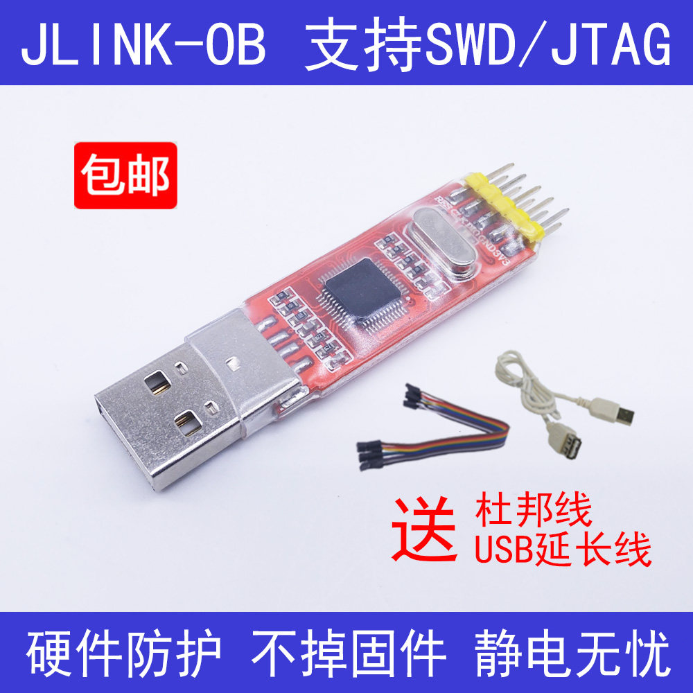 [USD 17.19] On Behalf of J-LINK Jlink Ob v7v8v9 Stm32 SWD Simulation ...