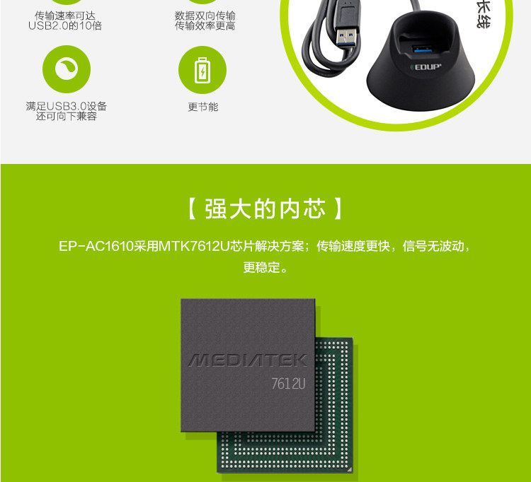 Адаптер USB edup大功率带底座双频1200m无线网卡台式电脑3.0usb无线射接收器