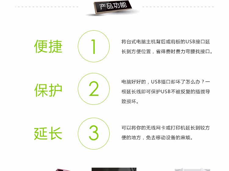 Prolongateur USB - Ref 435388 Image 8