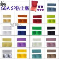 Suitable for GBA SP gasket dust plug screw hole plug GBA SP shock absorbing glue