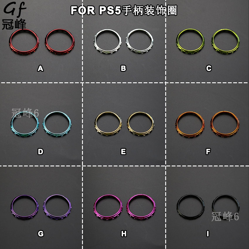 Suitable for PS5 handle shell DIY electroplating color decorative circle multi-color selection decoration PS5 game accessories