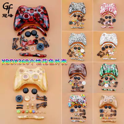 Applicable XBOX360 handle shell with full set of accessories xbox360 personalized pattern shell handle DIY