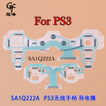 Applicable Sony PS3 wireless handle conductive film model SA1Q222A conductive film handle press key wire