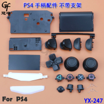 New version of old PS4 handle button PS4 handle screw spring conductive adhesive PS4 accessories