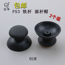 Hand Ps3 Gamepad Iron Stick Hat Repair Accessories for Ps3 Mushroom Head Ps3 Mushroom Hat