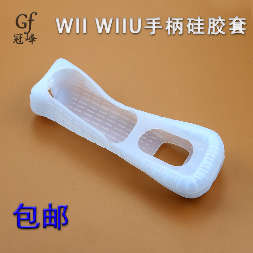  WII right hand straight handle special silicone sleeve WII REMOTE straight handle soft rubber sleeve handle shock protection sleeve