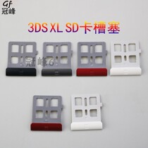 Original 3DS XL SD card slot plug 3DS LL SD card slot cover Laodasan memory card slot cover
