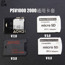 PSV card holder PSV1000 2000 universal TF card holder memory card converter SD2VITA automatic pop-up card holder