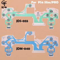 新款PS4 Slim PRO手柄导电膜 按键排线 PS4手柄JDS-055 4.0导电膜