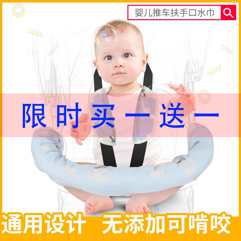 Baby cart armrest anti-gnawing fence extended protective cover pure cotton gauze press button protective bar