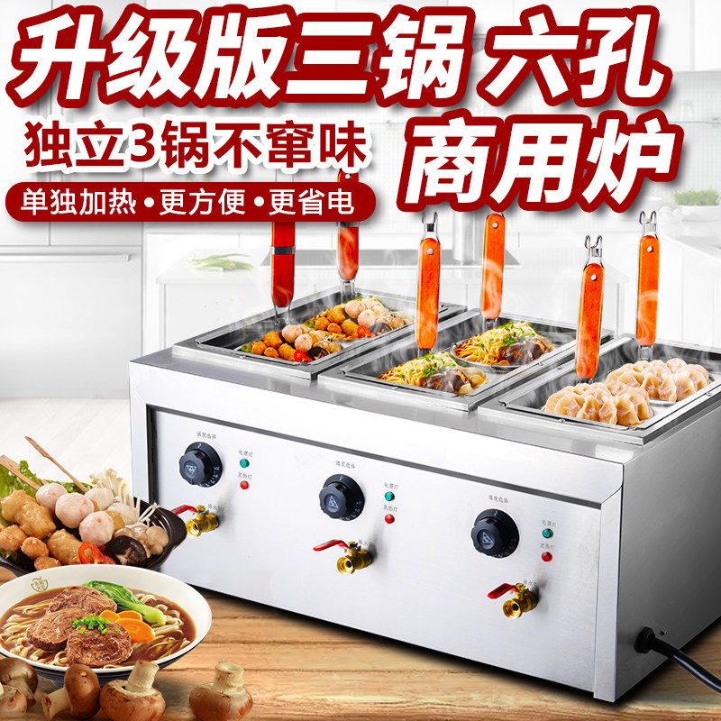 Commercial electric heating noodle cooking stove pot cooking powder machine Mala Tang mixed with cooking bucket Otto cook machine desktop dumpling powder stove