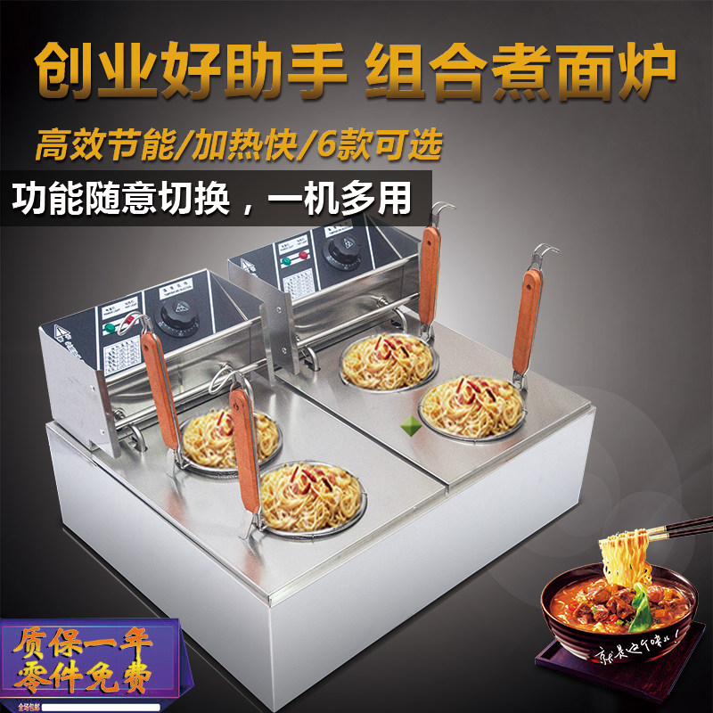 Full stainless steel desktop 4-head electric hot cooking noodle stove Commercial cooking noodle pot Spicy Scalding Stove close to cooking noodles machine Frying Stove-Taobao