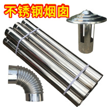 Firewood stove chimney stainless steel chimney household stove exhaust pipe stove pipe elbow smoke cap exhaust exhaust pipe