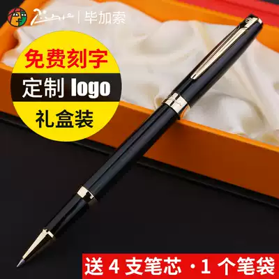 Pimio Picasso signature pen Business gift boxed orb pen lettering custom corporate logo Men and women practicing words Neutral metal signature single pen Office signature water-based pen to send colleagues and friends set